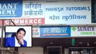 महेश ट्युटोरियल्स कोचिंग क्लासेस बंद, एकाचवेळी राज्यातील 33 शाखांना टाळं, कारण ऐकून तुम्हीही व्हाल थक्क