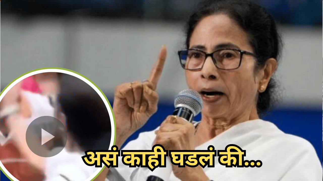 Video | ममता बॅनर्जींचा पारा चढला, कार्यकर्त्याला चक्क कानशीलात लगावली, थेट…