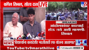 मोठी बातमी! कपिल सिब्बल यांची सर्वात मोठी घोषणा, सीजेपीसीठी उतरले मैदानात, तब्बल एक कोटी….