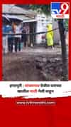 इगतपुरी : मांजरगाव येथील घरांच्या खालील माती गेली वाहून