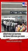 बोरीवली लोकल हत्या प्रकरणानंतर मेट्रो स्टेशनवर देखील कडक सुरक्षा व्यवस्था