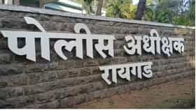 कल्याणपाठोपाठ रायगड हादरलं... रायगडमधूनही तीन मुली बेपत्ता.