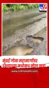 मुंबई गोवा महामार्गावर वेताळ बांबर्डे येथे रस्त्यावर मोठा खड्डा