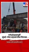 गणेशोत्सवापूर्वी मुंबई-गोवा महामार्गावर दिलासा; माणगाव बायपासनंतर चिपळूण उड्डाणपूल अंतिम टप्प्यात