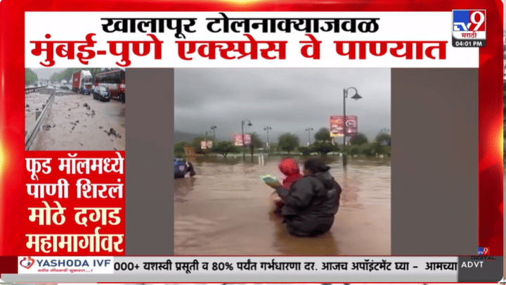 मुंबई-पुणे एक्स्प्रेस वेवर मोठी वाहतूक कोंडी, वाहतूक मंदावल्याने प्रवाशांना त्रास! मुंबई-पुणे एक्स्प्रेस वेवर मोठी वाहतूक कोंडी, वाहतूक मंदावल्याने प्रवाशांना त्रास!