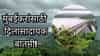 Mumbai lake water levels : मोठी बातमी! मुंबईला पाणीपुरवठा करणाऱ्या धरणांत किती टक्के पाणीसाठा? महत्त्वाची अपडेट समोर