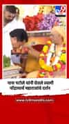 नाना पटोले यांनी घेतले स्वामी नरेंद्राचार्य महाराजांचे दर्शन