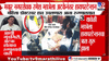शिंदेंच्या नगरसेवकाच्या अडचणी वाढल्या! कल्याणमधील डॉक्टारांच्या मारहाण प्रकरणात मोठ ट्वीस्ट, थेट...