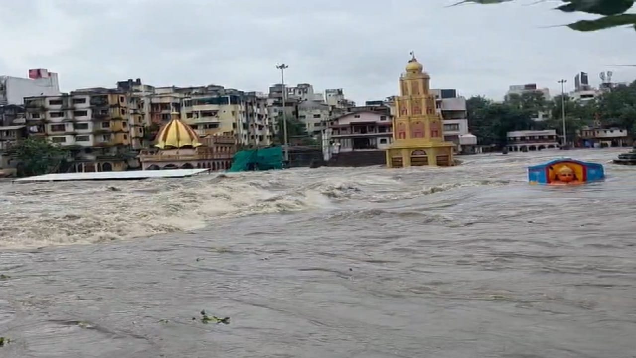 सध्या 13 हजार क्युसेक इतक्या वेगाने गोदावरी नदी पात्रात पाण्याचा विसर्ग हा सुरू आहे. त्यामुळे नदीकाठच्या नागरिकांनी सतर्क राहण्याचा आव्हान प्रशासनाच्या वतीने करण्यात आले आहे. एवढंच नाही तर, नाशिकच्या रामकुंड परिसरात पाण्याची पातळी वाढली..