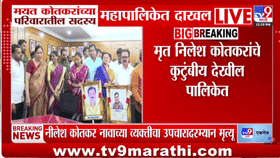 रस्ते की मृत्यूचा सापळा? नाशिकमध्ये रस्त्यांवरील खड्ड्यांचा चौथा बळी,-1722913