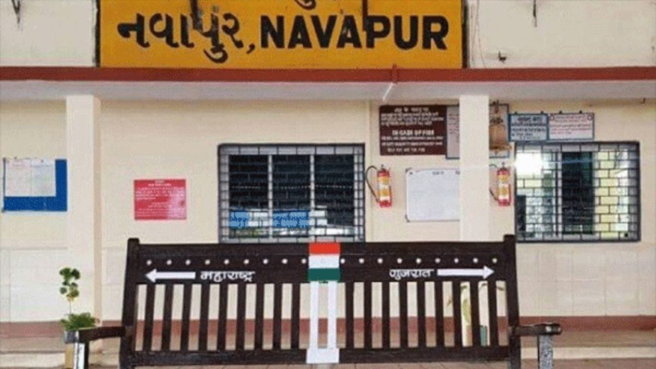 महाराष्ट्र आणि गुजरात या दोन राज्यांच्या सीमेवर वसलेले नवापूर रेल्वे स्थानक एक अनोखे स्थानक आहे.