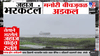 पावसाचा हाहाकार! वादळी वाऱ्यासह पावसाचा आणखी मोठा दणका, तेलाने खचाखच भरलेलं जहाज...