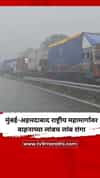 मुंबई-अहमदाबाद राष्ट्रीय महामार्गावर वाहनाच्या लांबच लांब रांगा