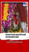 शेगावच्या गजानन महाराजांची पालखी मराठवाड्यात दाखल: हिंगोलीत भव्य स्वागत