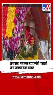 शेगावच्या गजानन महाराजांची पालखी मराठवाड्यात दाखल: हिंगोलीत भव्य स्वागत-1701962