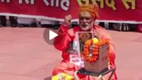 विरोधकांचं आंदोलन, पप्पू यादव साधूच्या वेशात पोहोचले संसद भवन परिसरात.