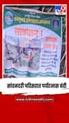 अहिल्यानगर - सांदनदरी परिसरात पर्यटनास बंदी