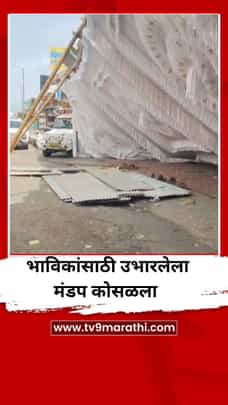भाविकांसाठी उभारलेला मंडप कोसळला-1715920