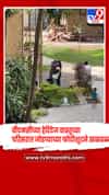 BMCच्या हेरिटेज वास्तूच्या परिसरात जोडप्याच्या फोटोशूटने खळबळ