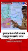 पुण्यात पालखीचं आगमन.. वाहतूक व्यवस्थेत बदल