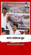 नाशिकच्या निफाडमधील देवगाव इथं पीक विम्यासाठी दुसऱ्या दिवशीही सरण आंदोलन सुरू