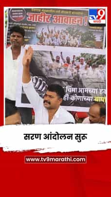नाशिकच्या निफाडमधील देवगाव इथं पीक विम्यासाठी दुसऱ्या दिवशीही सरण आंदोलन सुरू-1716317