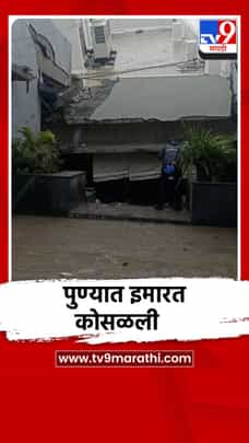 पिंपरी चिंचवड येथे मोशी कचरा डेपोजवळ इमारत कोसळली-1707276