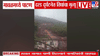पुणे हादरलं! मावळमधील दरड दुर्घटनेत तीघांचा मृत्यू तर एकाच कुटुंबातील... थरकाप उडवणारे दृश्य समोर