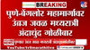 अंधाधुंद गोळीबार! मध्यरात्री पुणे-बेंगळुरू महामार्गावर भयंकर घडलं; अंगावर काटा आणणारी घटना
