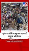 पुण्यात वंचित बहुजन आघाडी कडून आंदोलन