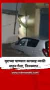पुराच्या पाण्यात कारसह माणूस वाहून गेला, तितक्यात...