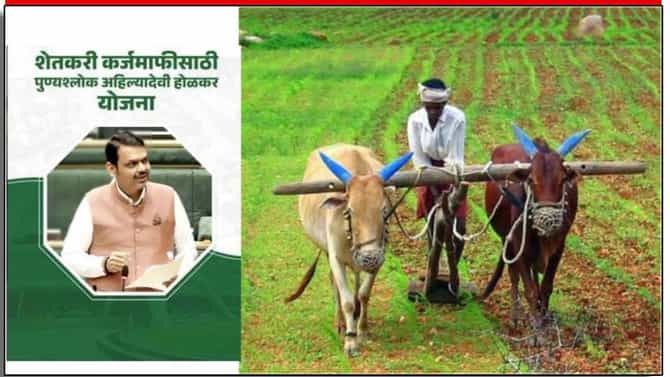 Farmer Loan Waiver: कर्जमाफीच्या यादीत मोठा गोंधळ, काय आहे हेअरकट? शेतकऱ्यांना बसणार फटका? कृषिमंत्र्यांनी काय दिले उत्तर?