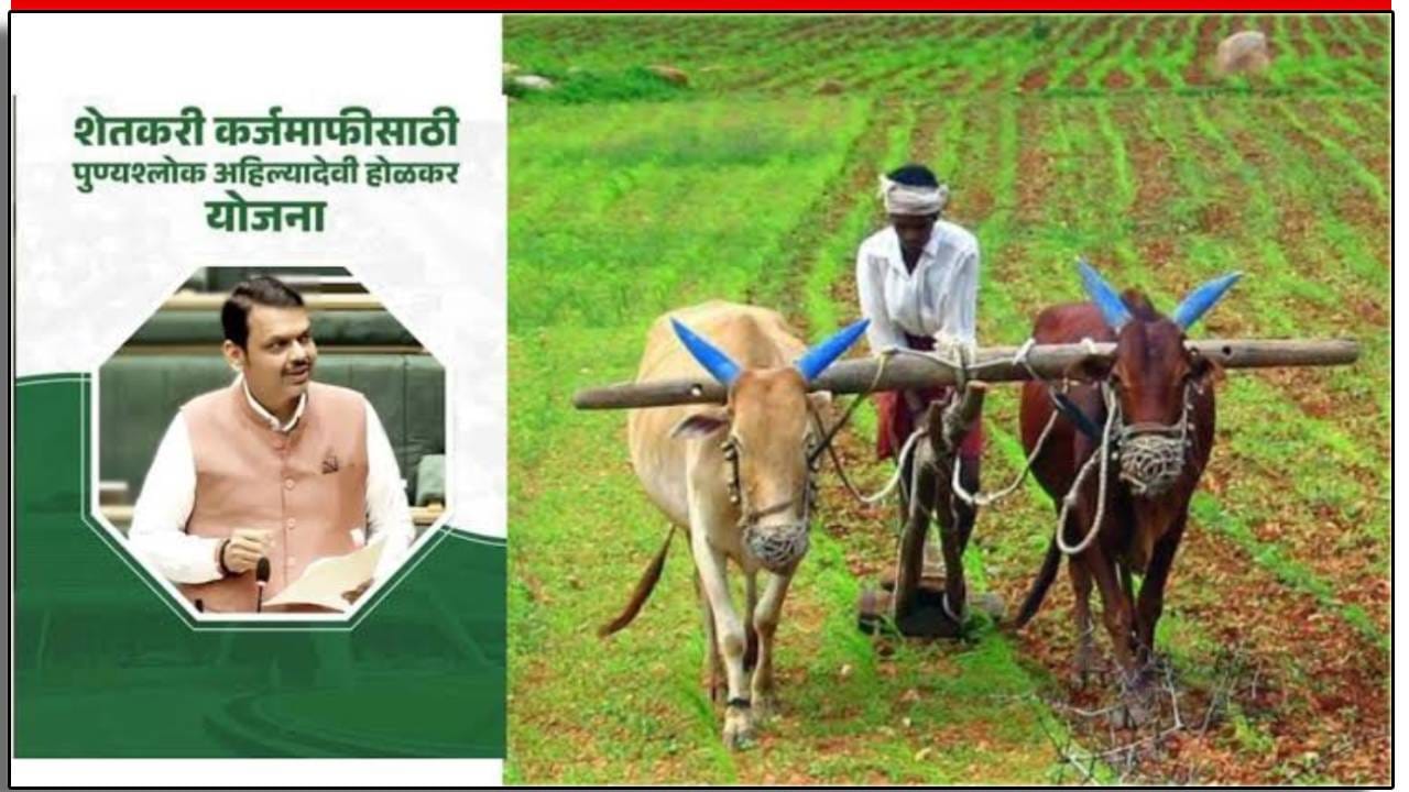 Farmer Loan Waiver: कर्जमाफीच्या यादीत मोठा गोंधळ, काय आहे 'हेअरकट'? शेतकऱ्यांना बसणार फटका? कृषिमंत्र्यांनी काय दिले उत्तर? Farmer Loan Waiver: कर्जमाफीच्या यादीत मोठा गोंधळ, काय आहे 'हेअरकट'? शेतकऱ्यांना बसणार फटका? कृषिमंत्र्यांनी काय दिले उत्तर?