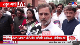 सर्वत्र खळबळ! दिल्लीतील CJP च्या आंदोलनाबाबत राहुल गांधीचं विधान.