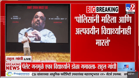 अमित शाहांना मी फोनवर बोलताना पाहिलंय; दिल्ली लाठीचार्जबाबत...-1722317