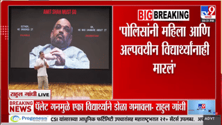 अमित शाहांना मी फोनवर बोलताना पाहिलंय, त्यांनीच… दिल्ली लाठीचार्जबाबत राहुल गांधींचा धक्कादायक दावा