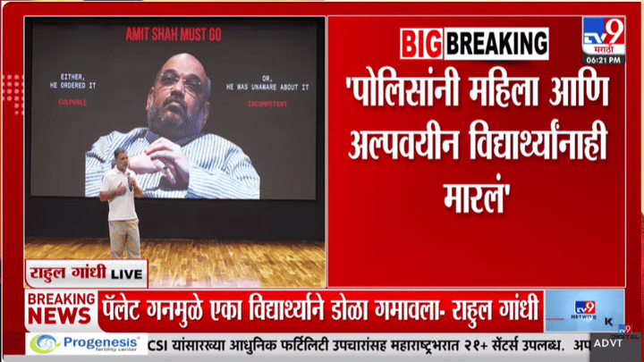 अमित शाहांना मी फोनवर बोलताना पाहिलंय; दिल्ली लाठीचार्जबाबत राहुल गांधींचा धक्कादायक दावा अमित शाहांना मी फोनवर बोलताना पाहिलंय; दिल्ली लाठीचार्जबाबत राहुल गांधींचा धक्कादायक दावा