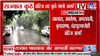 Latest Rain Update | 24 तास महत्त्वाचे रेड आणि ऑरेंज अलर्ट जारी... धो धो पाऊस कोसळणार; तुमच्या शहरात कोणता अलर्ट?