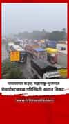 मुसळधार पावसाचा कहर; महाराष्ट्र-गुजरात चेकपोस्टजवळ परिस्थिती अत्यंत बिकट