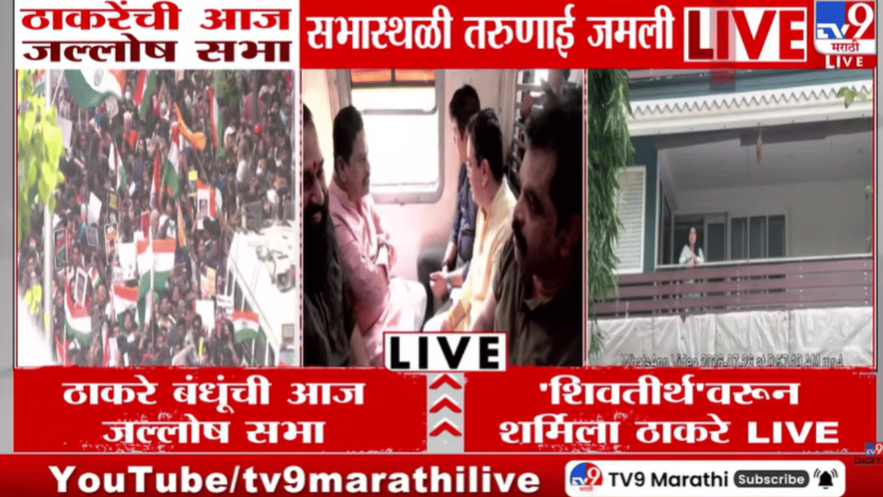 एकच जल्लोष! मनसेतील बड्या नेत्यांचा लोकलने प्रवास, ट्रेनमधील ‘तो’ व्हिडीओ व्हायरल