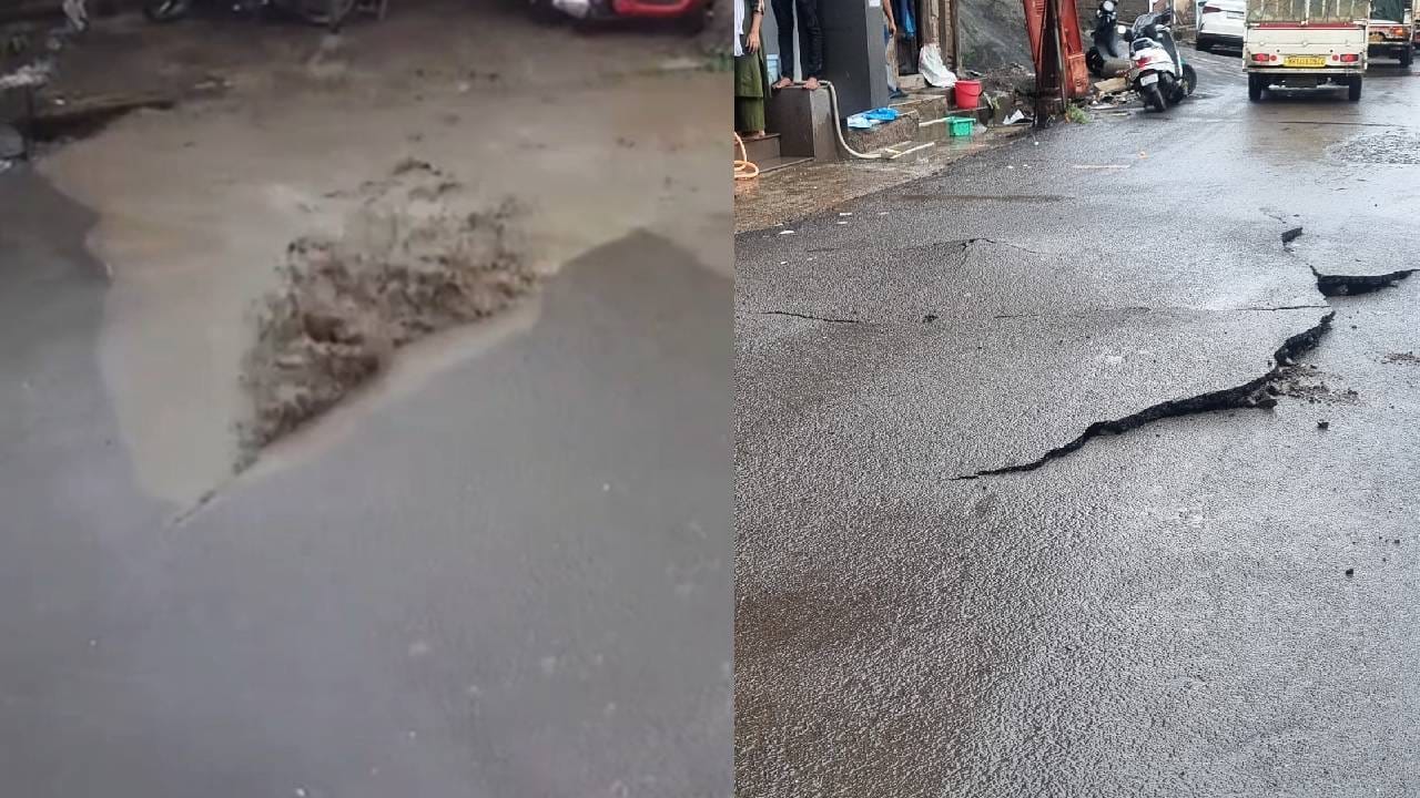 अचानक फुटला रस्ता अन् उडाला पाण्याचा फवारा; पुण्यातील धक्कादायक प्रकार अचानक फुटला रस्ता अन् उडाला पाण्याचा फवारा; पुण्यातील धक्कादायक प्रकार