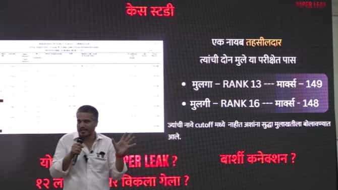 एमपीएससीचा पेपर किती लाखाला फुटला? आकडा आला समोर; रोहित पवार यांचा खळबळजनक दावा काय?