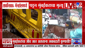 एकच खळबळ! माणूस मॅनहोलमध्ये कसा काय पडला? CCTV तून धक्कादायक माहिती-1702673