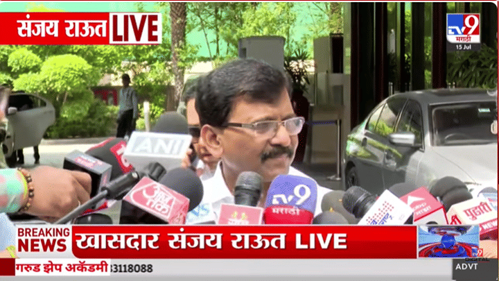 Sanjay Raut | शिवसेना ठाकरे गटदेखील डिलिमीटेशन विधेयकाला पाठिंबा देणार? संजय राऊत काय म्हणाले? Sanjay Raut | शिवसेना ठाकरे गटदेखील डिलिमीटेशन विधेयकाला पाठिंबा देणार? संजय राऊत काय म्हणाले?