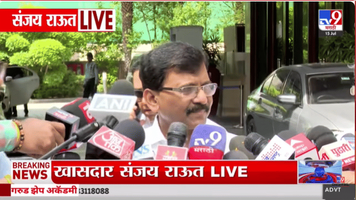 Sanjay Raut | शिवसेना ठाकरे गटदेखील डिलिमीटेशन विधेयकाला पाठिंबा देणार? संजय राऊत काय म्हणाले? Sanjay Raut | शिवसेना ठाकरे गटदेखील डिलिमीटेशन विधेयकाला पाठिंबा देणार? संजय राऊत काय म्हणाले?