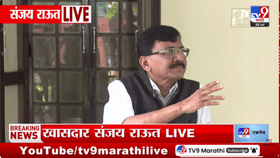 आता मुख्यमंत्र्यांना मान्य करावंच; पत्रकार परिषदेत संजय राऊत संतापले-1721258