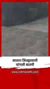 सातारा जिल्ह्यासाठी चांगली बातमी