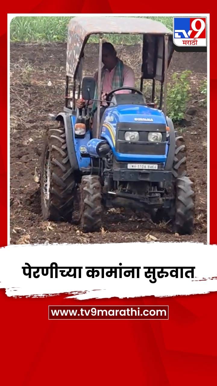 जोखीम पत्करून साताऱ्यात शेतकऱ्यांनी पेरणीच्या कामांना केली सुरुवात-1703529