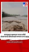 सातपुड्यात मुसळधार पाऊस तरीही शेतकऱ्यांच्या सिंचनाचाही पाण्याचा प्रश्न तसाच