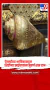 चेन्नईच्या भाविकाकडून शिर्डीच्या साईबाबांना सुवर्ण शंख दान